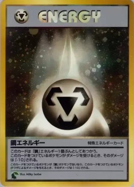 Énergie Métal, carte Pokémon IPN-C ct254594 — extension Intro Pack Neo Chikorita