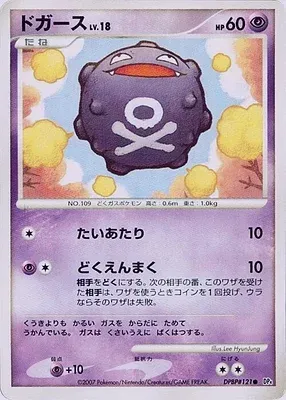 Koffing, Pokémon card DP4A aop17774 — Moonlit Pursuit set
