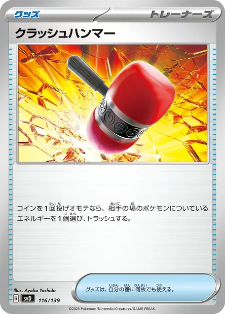 Maillet Écrasant, carte Pokémon SVD 116 — extension ex Start Decks