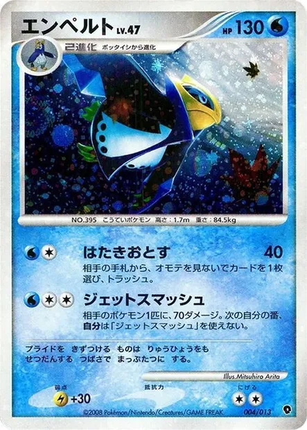 Empoleon Lv.47, Pokémon card PALKIA-DPT 004 — Palkia DPt Half Deck set