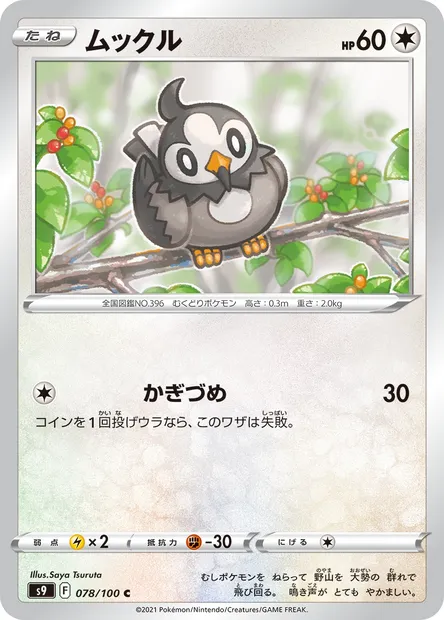 Starly, Pokémon card S9 078 — Star Birth set