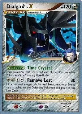 Dialga [G] Lv.X, carte Pokémon WCD10 122 — extension World Championship Decks 2010
