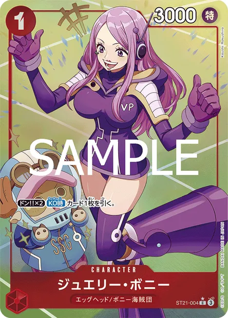 Jewelry Bonney, carte One Piece ST21-004 JAP — extension GEAR 5TH