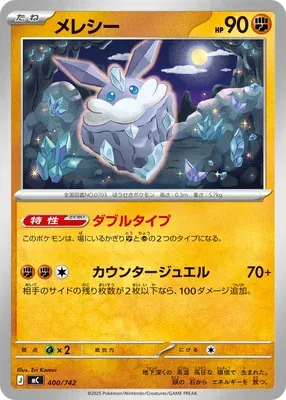 Carbink, Pokémon card MC 400 — Start Deck 100 Battle Collection set