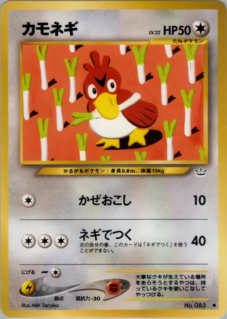 Canarticho, carte Pokémon N3 046 — extension Awakening Legends