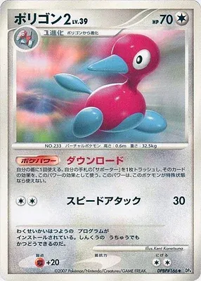 Porygon 2, carte Pokémon DP4A aop17791 — extension Moonlit Pursuit