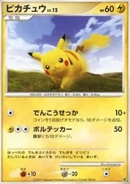 Pikachu Lv.12, carte Pokémon DP-EP08 ct281300 — extension Entry Pack '08