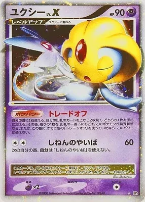 Créhelf, carte Pokémon DP5A aop17608 — extension Cries of Secrecy