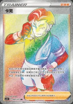 Kabu, carte Pokémon CS1.5C 089 — extension Dynamax Tactics