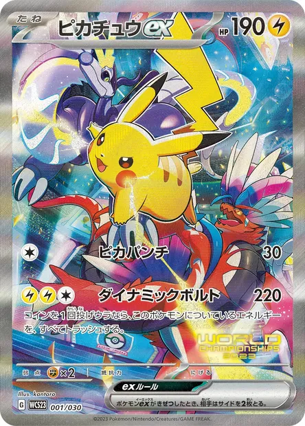 Pikachu ex, Pokémon card WCS23 001 — Pokémon World Championship 2023 Yokohama Memorial Deck Pikachu set
