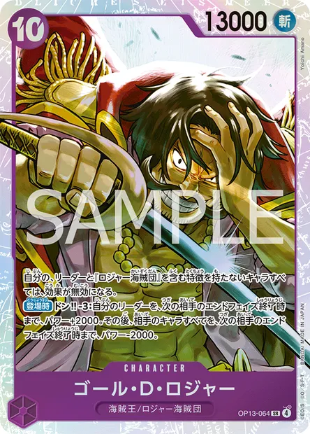 Gol.D.Roger, One Piece card OP13-064 JAP — CARRYING ON HIS WILL set