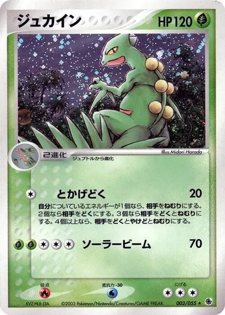 Jungko, carte Pokémon ADV1 003 — extension ADV Expansion Pack