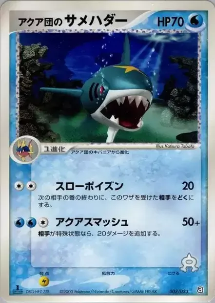Sharpedo de Team Aqua, carte Pokémon AQUA 003 — extension Aqua Deck Kit
