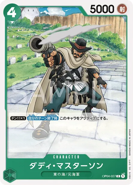 Daddy Masterson, One Piece card OP04-027 JAP — KINGDOMS OF INTRIGUE set