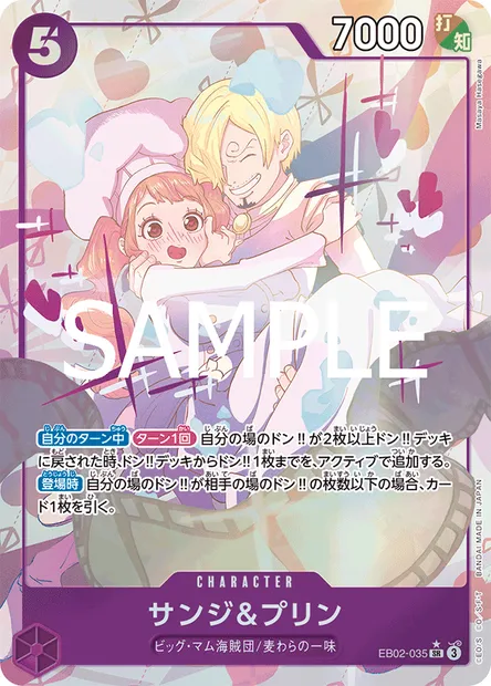 Sanji & Pudding, One Piece card EB02-035 JAP — Anime 25th Collection set