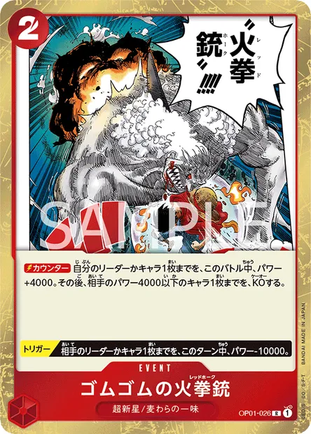 Gum-Gum Fire-Fist Pistol Red Hawk, One Piece card OP01-026 JAP — ROMANCE DAWN set