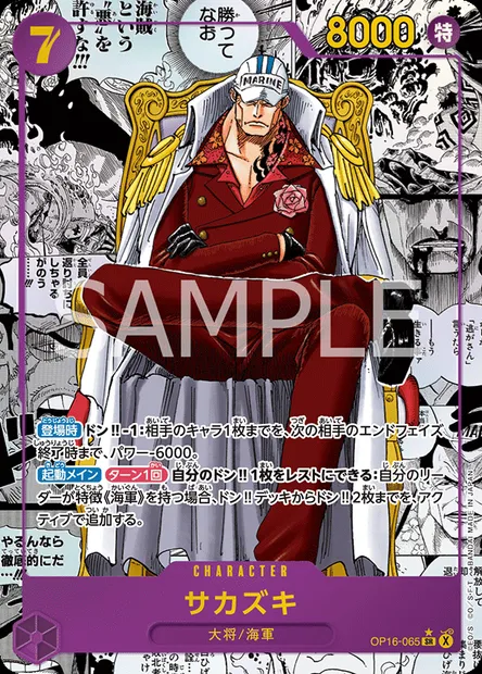 Sakazuki, One Piece card OP16-065 JAP — THE TIME OF BATTLE set