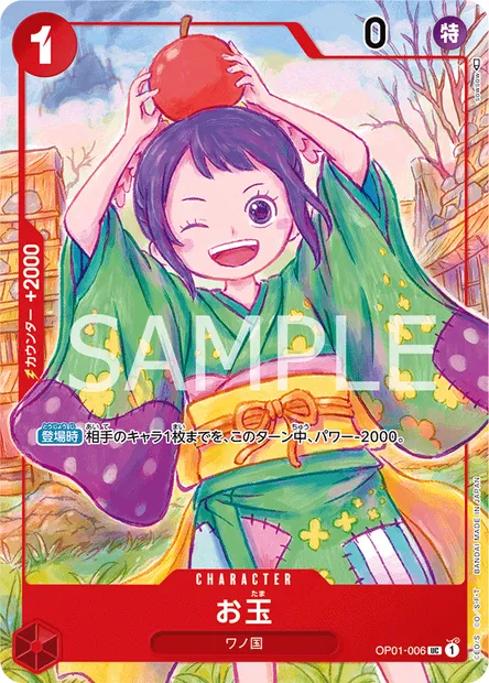 Otama, One Piece card OP01-006 JAP — ROMANCE DAWN set