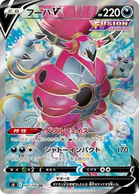 Hoopa V, Pokémon card S8 107 — Fusion Arts set