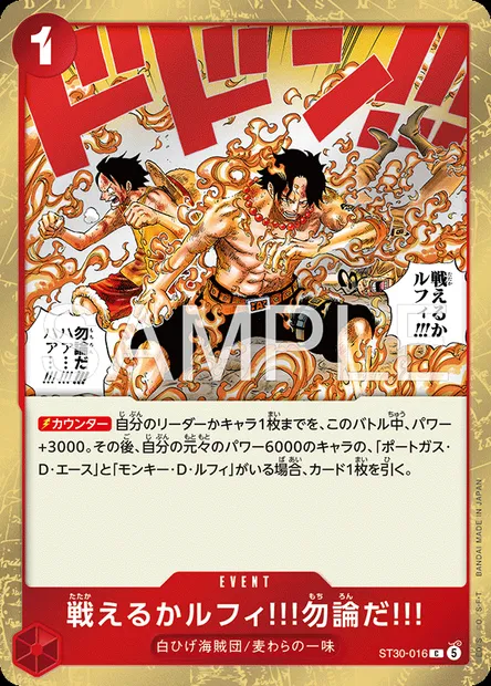 Can You Still Fight, Luffy?! Of Course!!, One Piece card ST30-016 JAP — Luffy & Ace set