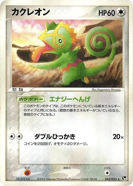 Kecleon, Pokémon card ADV2 043 — Miracle of the Desert set