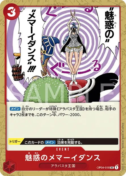 Enchanting Vertigo Dance, carte One Piece OP04-018 JAP — extension KINGDOMS OF INTRIGUE