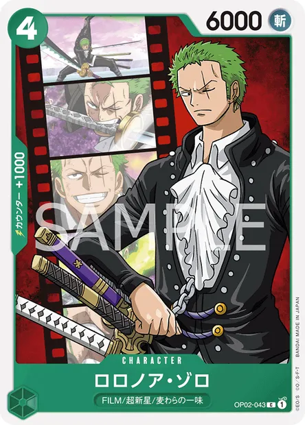 Roronoa Zoro, carte One Piece OP02-043 JAP — extension PARAMOUNT WAR