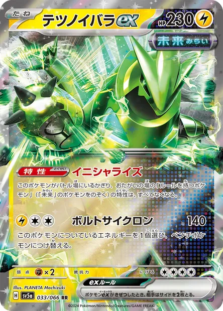 Épine-de-Fer-ex, carte Pokémon SV5a 033 — extension Crimson Haze