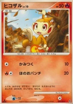 Chimchar Lv.10, carte Pokémon DIALGA-DPT 002 — extension Dialga DPt Half Deck
