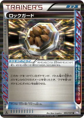 Rock Guard, Pokémon card BW8 050 — Spiral Force set