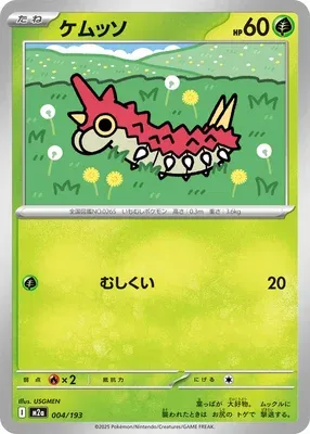 Wurmple, Pokémon card M2a 004 — Mega Dream ex set