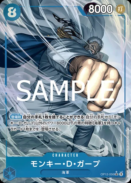 Monkey D. Garp, carte One Piece OP12-056 JAP — extension L'HÉRITAGE DU MAÎTRE