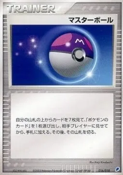 Master Ball, Pokémon card LATIOS 016 — Latios ex Half Deck set