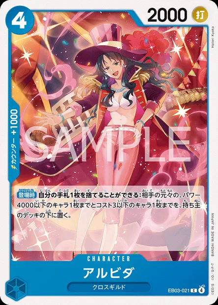 Alvida, carte One Piece EB03-021 JAP — extension ONE PIECE HEROINES EDITION