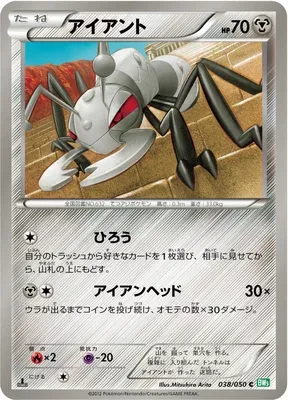 Durant, Pokémon card BW5A 038 — Dragon Blast set