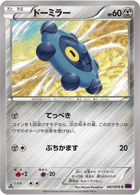 Bronzor, Pokémon card XY10 047 — Awakening Psychic King set