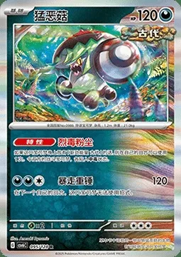 Fongus-Furie, carte Pokémon CSV6C 095 — extension True Mystery