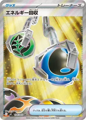 Energy Retrieval, Pokémon card m4 104 — Ninja Spinner set