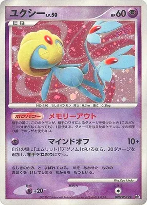 Uxie, Pokémon card DP2 aop18188 — Secret of the Lake set