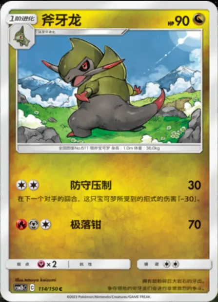 Fraxure, Pokémon card CSM2bC 114 — Shining Synergy - Supreme set
