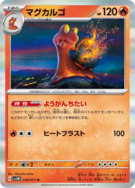 Dark Magcargo, Pokémon card SV5M 018 — Cyber Judge set