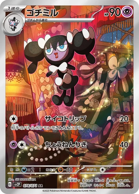Mesmérella, carte Pokémon SV2P 078 — extension Snow Hazard