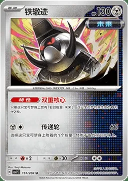 Roue-de-Fer, carte Pokémon CSV7C 151 — extension Blade Awakening