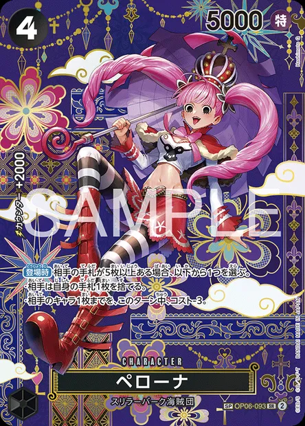 Perona, carte One Piece OP06-093 JAP — extension WINGS OF THE CAPTAIN