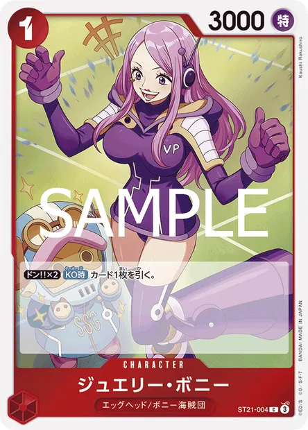 Jewelry Bonney, carte One Piece ST21-004 JAP — extension GEAR 5TH