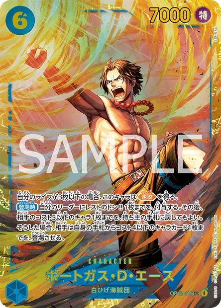 Portgas D. Ace, carte One Piece OP13-119 JAP — extension SUCCESSEURS