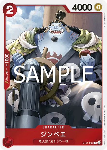 Jinbe, One Piece card ST21-005 JAP — GEAR5 set