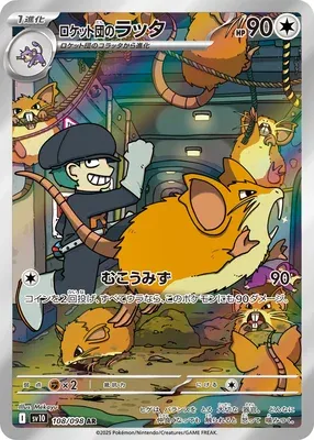 Team Rocket's Raticate, Pokémon card SV10 108 — Glory of Team Rocket set