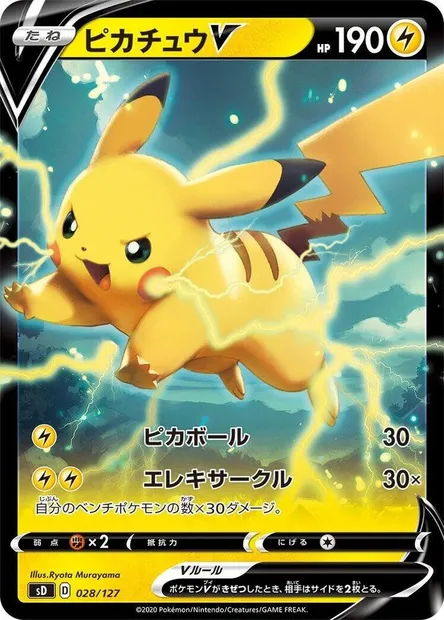Pikachu V, carte Pokémon SD-V 028 — extension V Starter Decks
