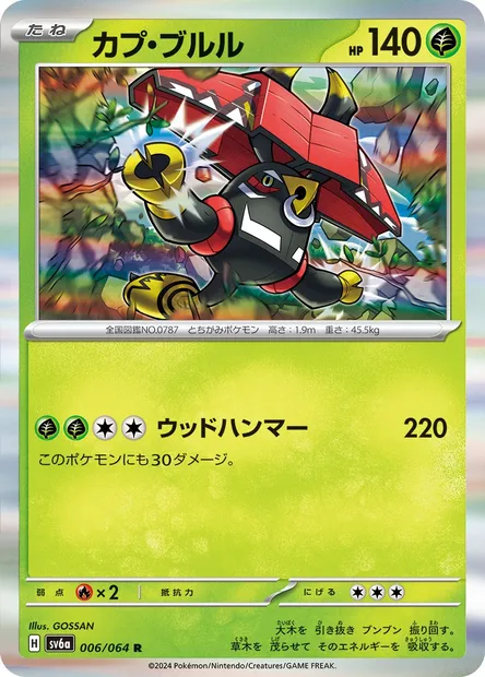Tokotoro, carte Pokémon SV6a 006 — extension Night Wanderer